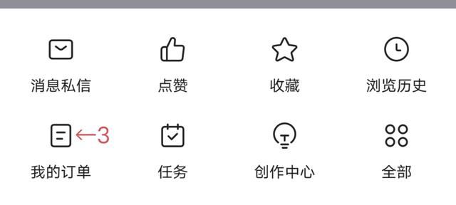 頭條小視頻買的東西怎么查？