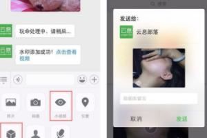 微信小視頻如何加水印操作教程？