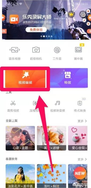 如何截取視頻中自己喜歡的一段？