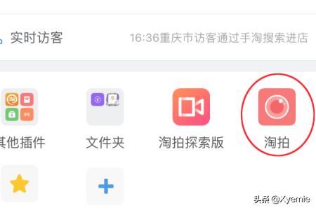 淘寶賣家如何為寶貝添加主圖視頻?