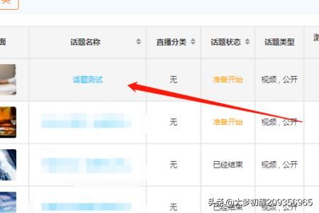 微贊直播創(chuàng)建完整步驟，怎么創(chuàng)建直播？