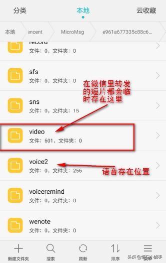 怎么找到微信里看過的短視頻？
