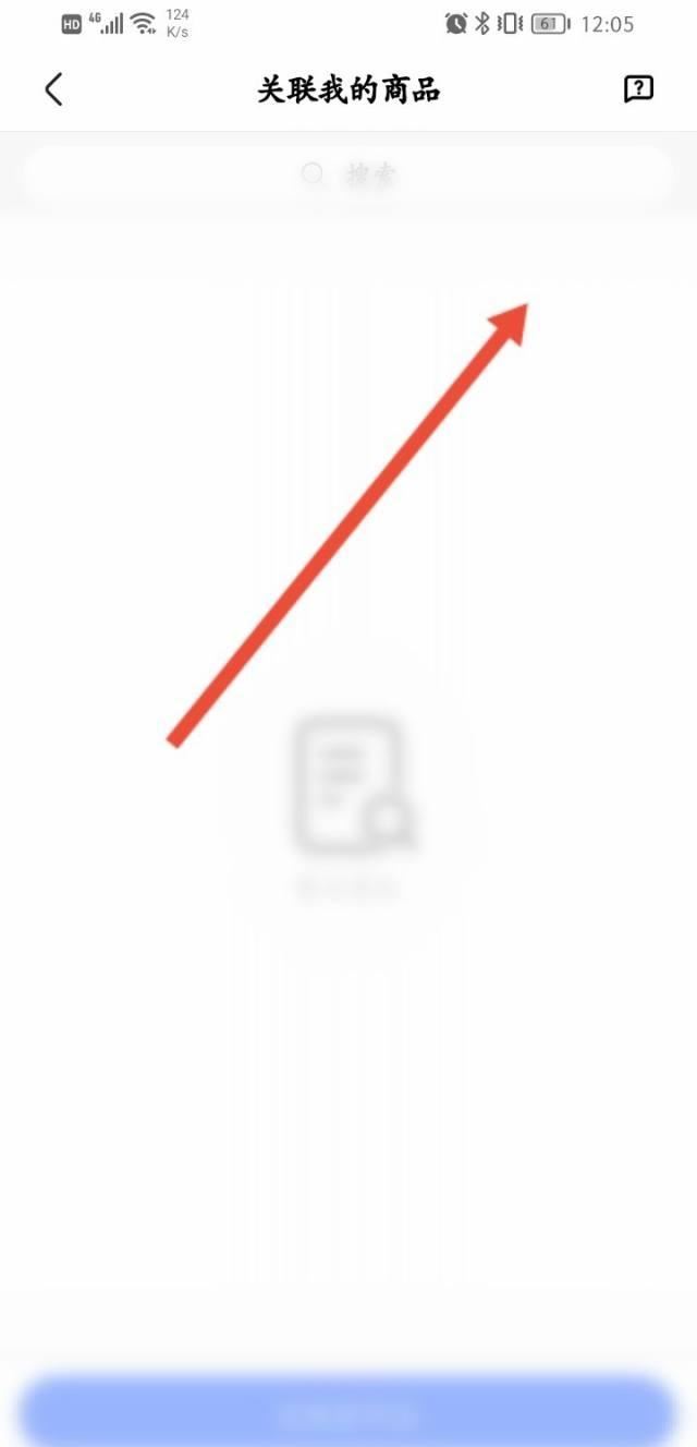 快手視頻怎么關(guān)聯(lián)商品？