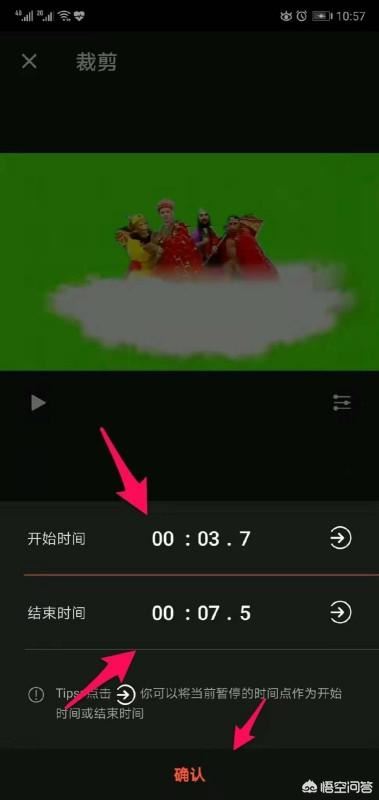 如何截取視頻中自己喜歡的一段？