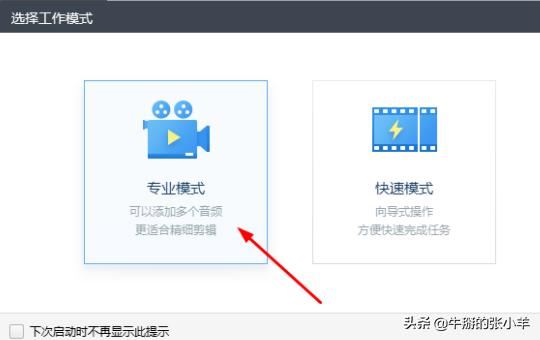 怎么剪掉視頻中的一小段?