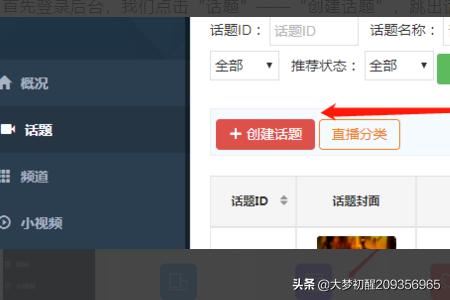 微贊直播創(chuàng)建完整步驟，怎么創(chuàng)建直播？