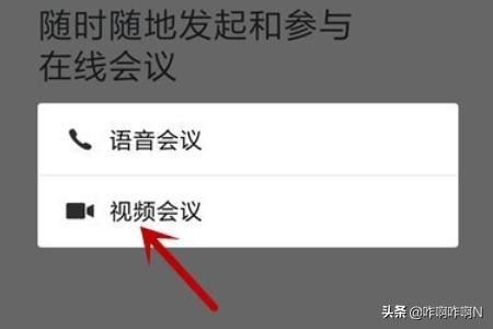 企業(yè)微信視頻會(huì)議怎么翻轉(zhuǎn)攝像頭？
