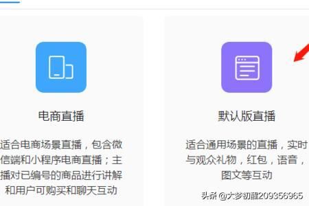 微贊直播創(chuàng)建完整步驟，怎么創(chuàng)建直播？