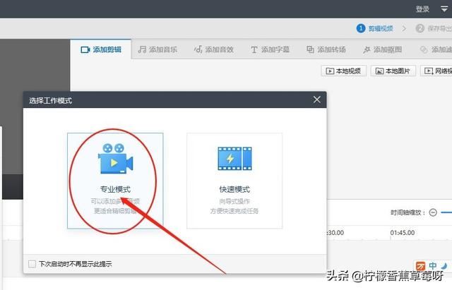 如何將視頻中不需要的片斷剪掉-工作必備技能？