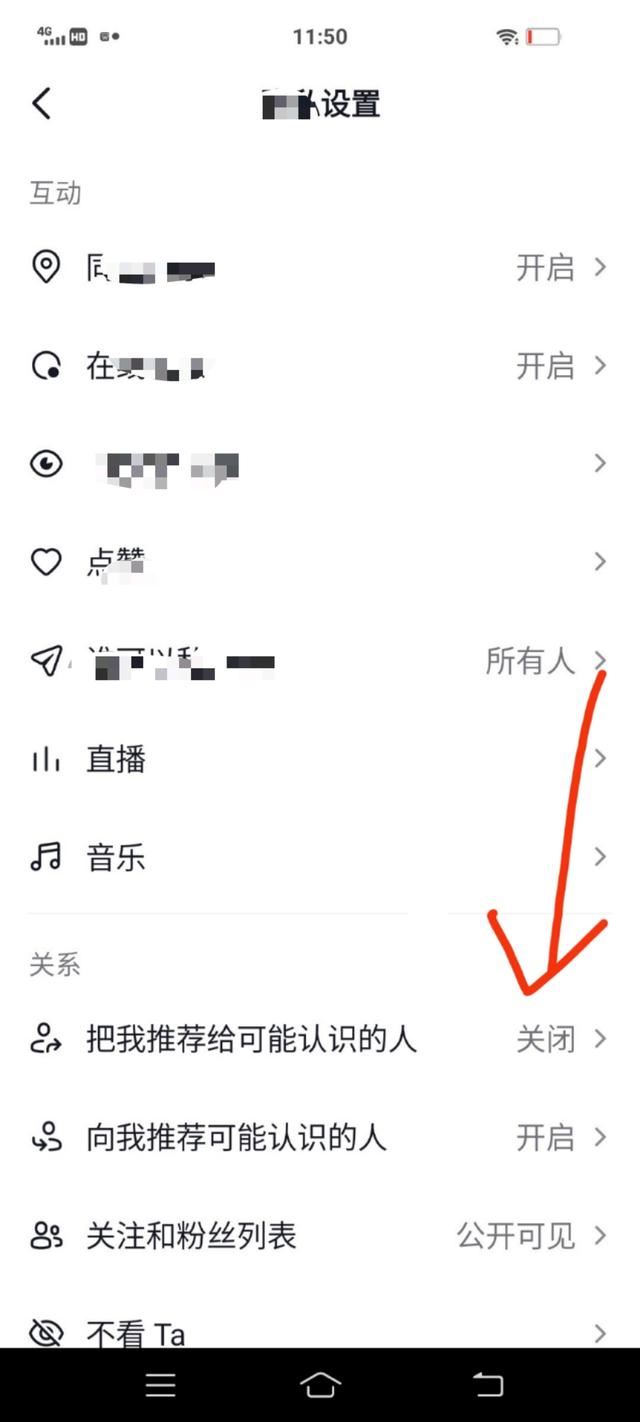 抖音怎么關(guān)閉分享給好友？