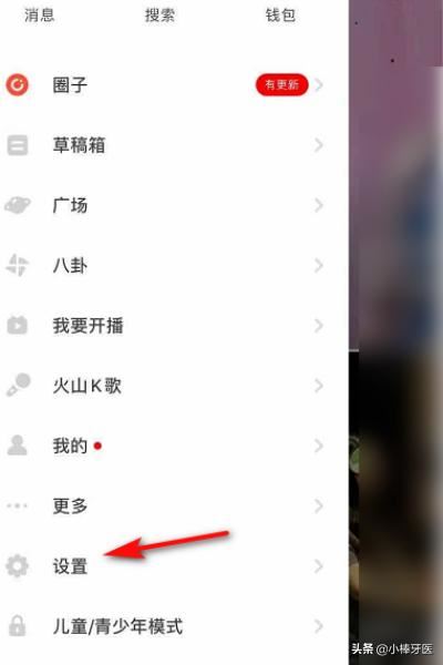 火山小視頻如何火山認(rèn)證？