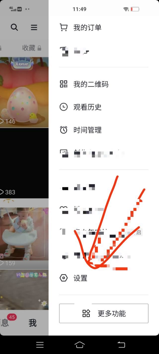 抖音怎么關(guān)閉分享給好友？