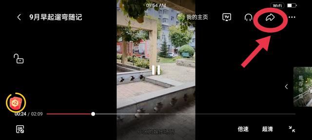 今日頭條上的火山視頻怎么才能分享到微信？