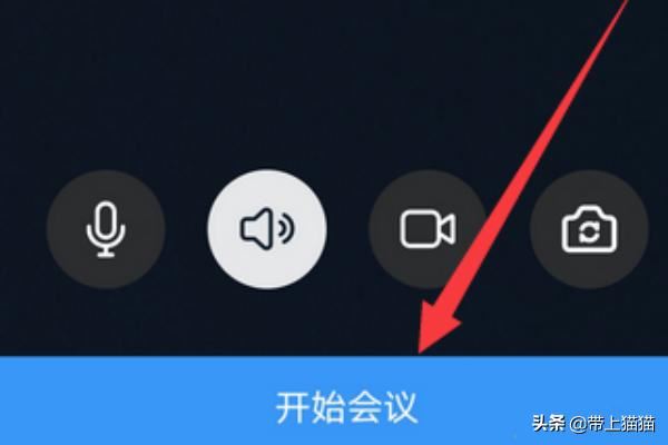 釘釘視頻會議怎么設(shè)置禁止加入，如何添加參會人？