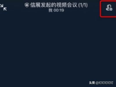 釘釘視頻會議怎么設(shè)置禁止加入，如何添加參會人？