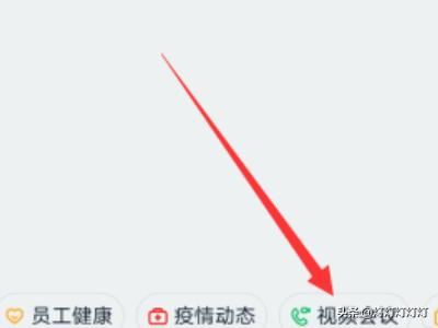 釘釘視頻會議怎么設(shè)置禁止加入，如何添加參會人？