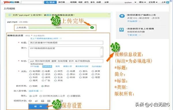 怎樣把錄像視頻發(fā)到優(yōu)酷上？
