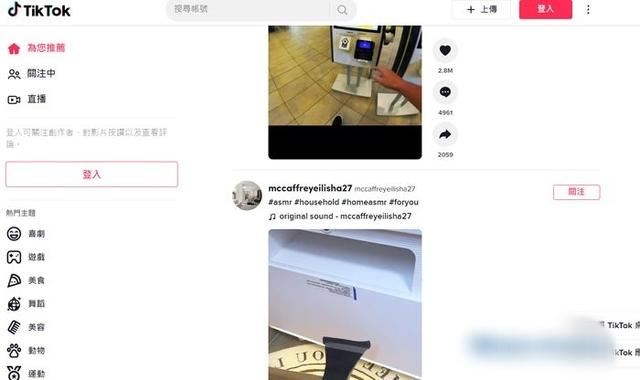 tiktok網(wǎng)頁版怎么進？