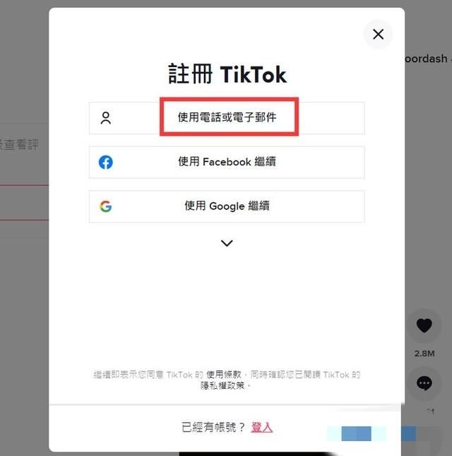 tiktok網(wǎng)頁版怎么進？