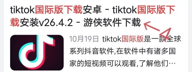 tiktok國(guó)際版怎么登錄？