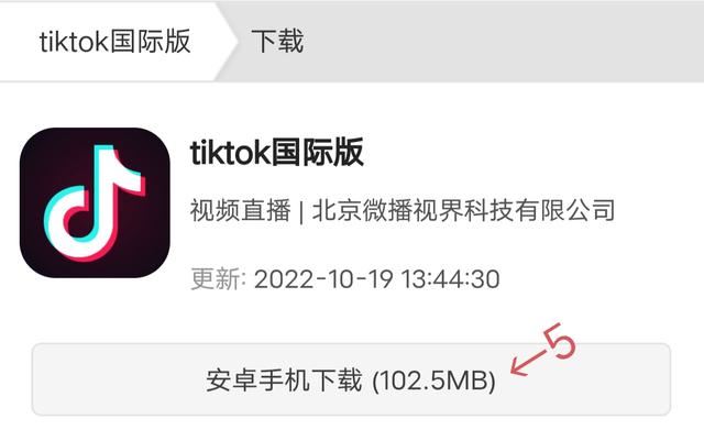 tiktok國(guó)際版怎么登錄？