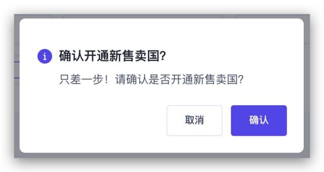 tiktok海外開(kāi)店流程？
