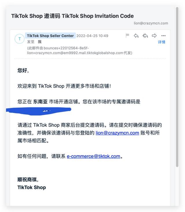 tiktok海外開(kāi)店流程？