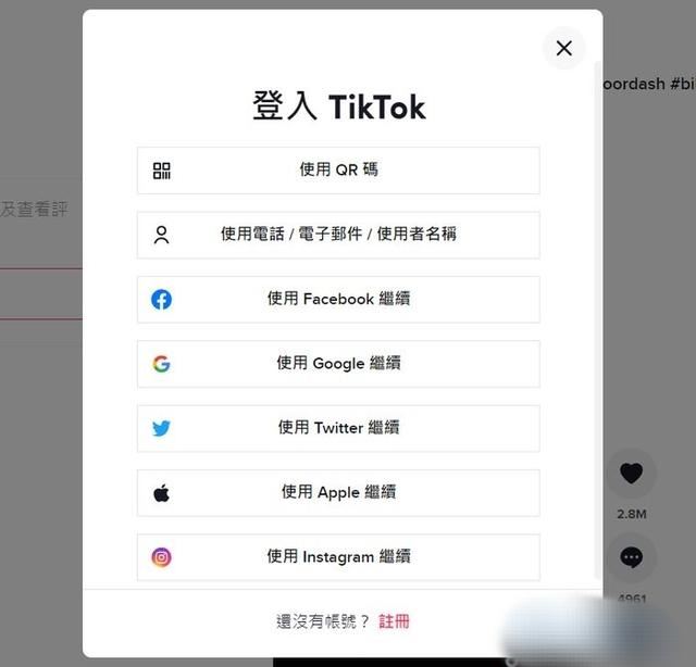 tiktok網(wǎng)頁版怎么進？