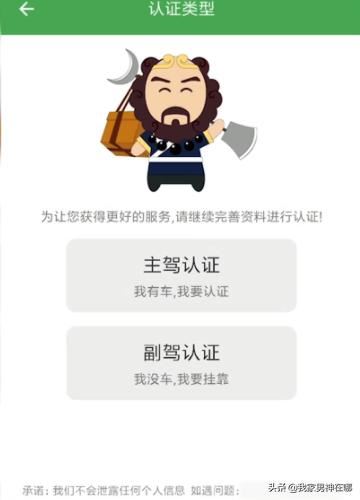 如何使用手機(jī)軟件查找貨車貨源？