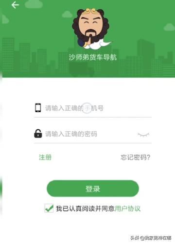 如何使用手機(jī)軟件查找貨車貨源？