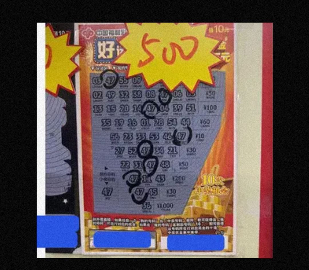 刮刮樂(lè)怎么拿貨源擺攤？