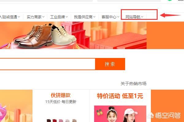 如何在阿里巴巴淘貨源？