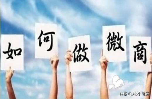 想做微商怎么找貨源？