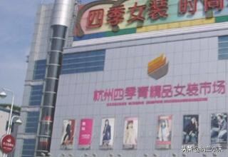開服裝淘寶店如何找貨源（圖）？
