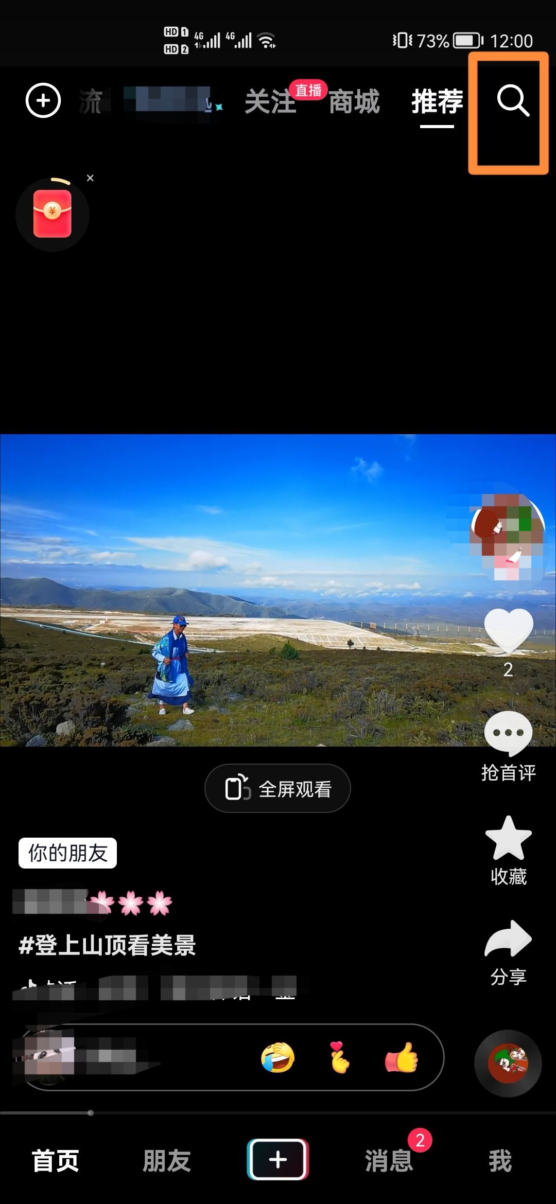 小楊哥直播間怎么進？