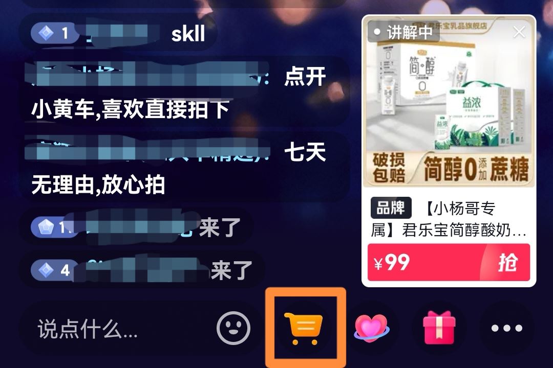 小楊哥直播間怎么進？