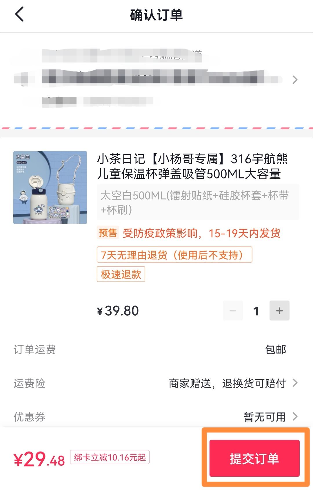 小楊哥直播間怎么進？