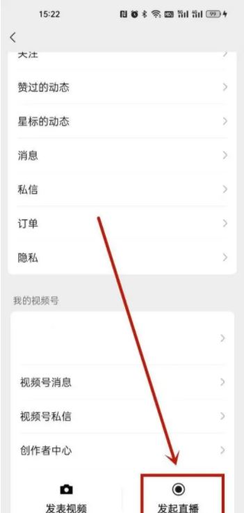 視頻號怎么賣貨？