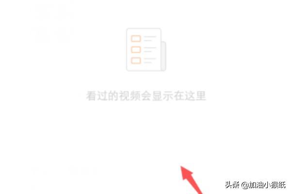 微博怎么查看視頻觀看歷史，如何刪除觀看記錄？