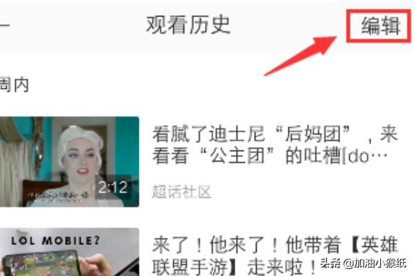 微博怎么查看視頻觀看歷史，如何刪除觀看記錄？