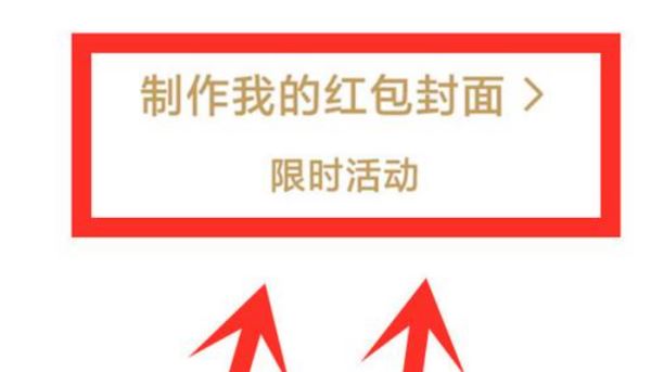 微信視頻號紅包封面怎么申請？