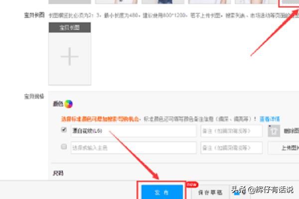 淘寶主圖視頻怎么做？怎么上傳主圖視頻？