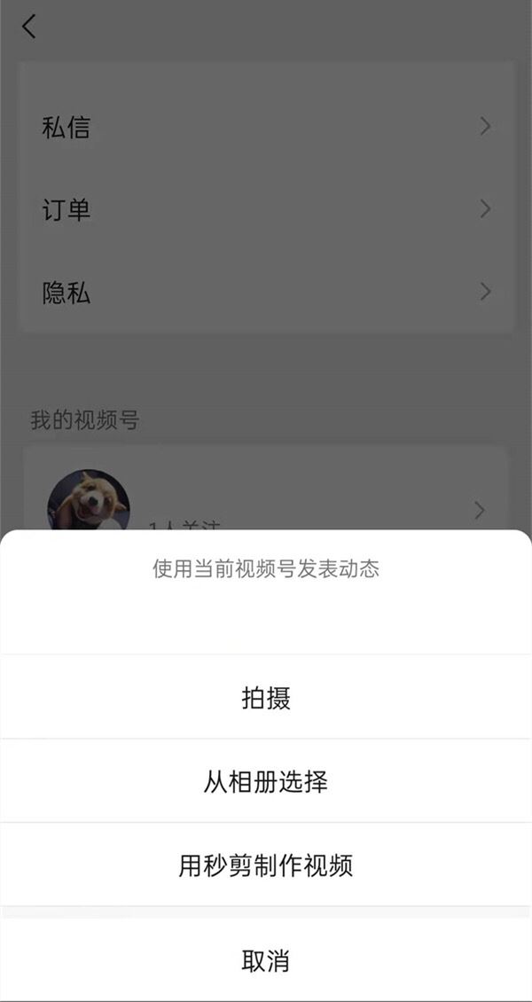 微信視頻號(hào)怎么同步朋友圈？