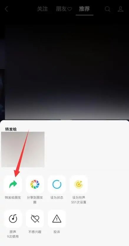 別人的視頻號如何傳到自己視頻號？