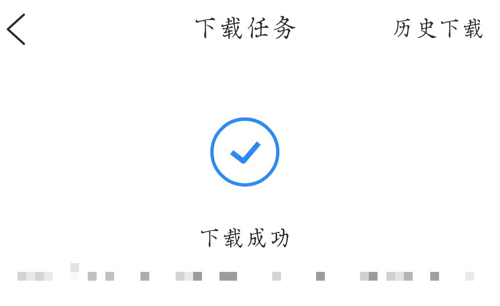 如何把頭條里下載的視頻拷貝出來？