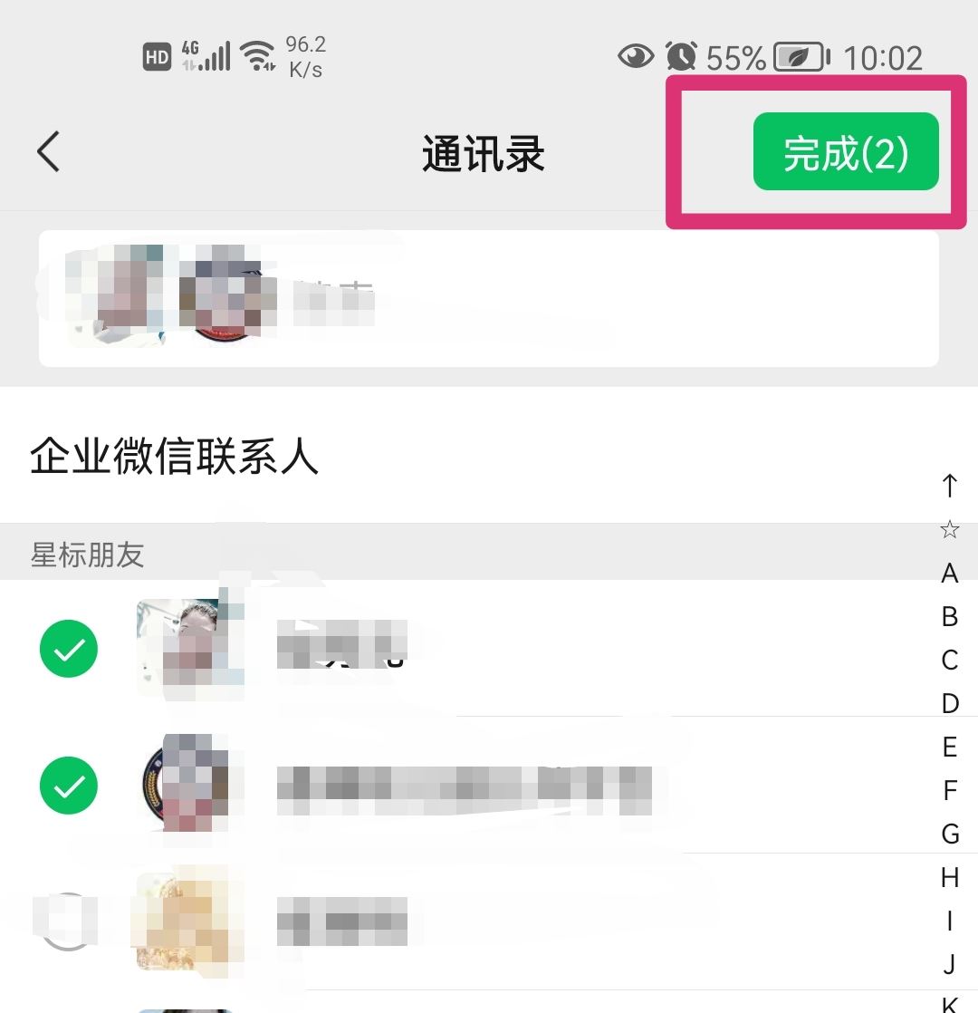 微信視頻號(hào)如何設(shè)置不讓部分人看？
