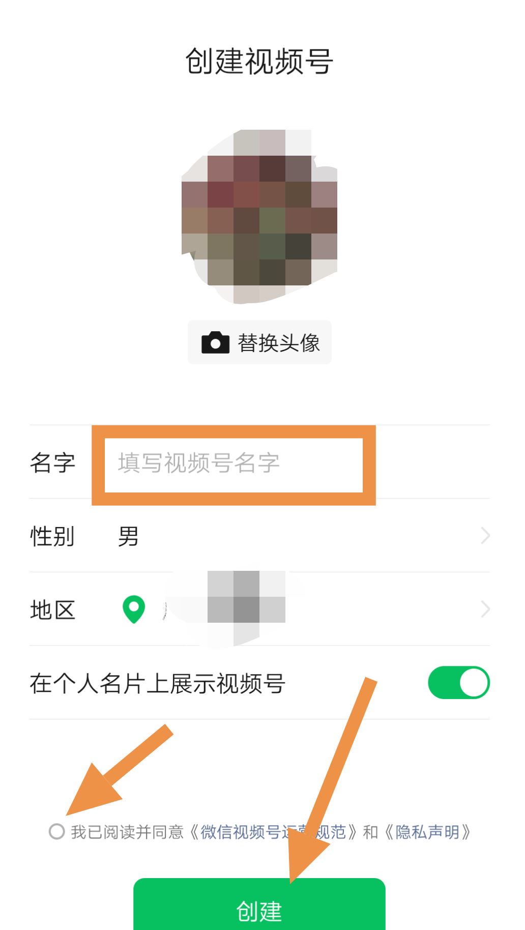 微信視頻號(hào)怎么開的？