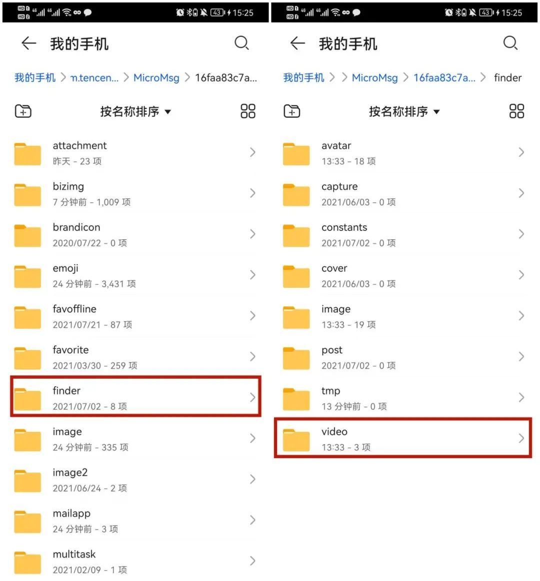 視頻號(hào)緩存文件夾位置？