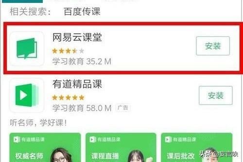如何下載網(wǎng)易云課堂視頻？