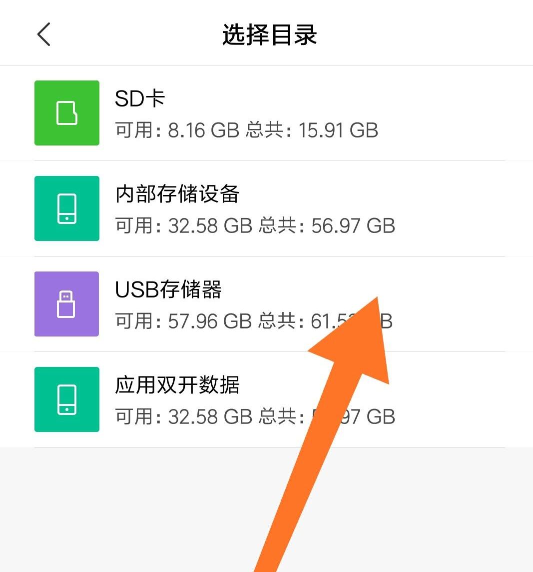 如何把頭條里下載的視頻拷貝出來？
